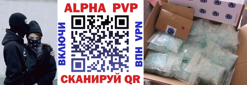 A-PVP кристаллы  Советский 