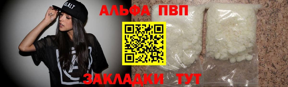 Alpha PVP СК Советский