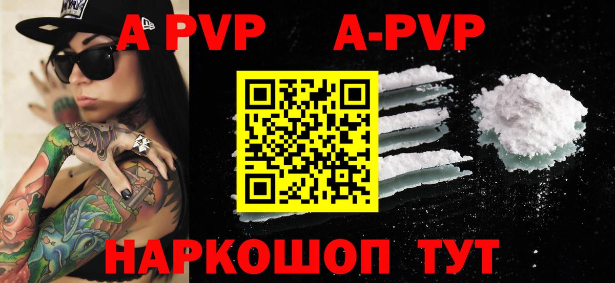 Советский  Alpha PVP  Вход с VPN  A PVP крисы CK 