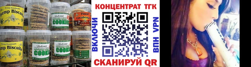 Печенье с ТГК конопля  omg рабочий сайт  Советский 