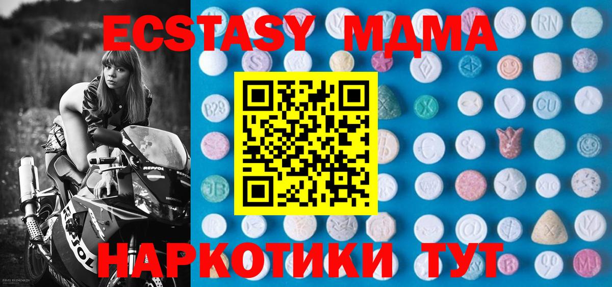 Ecstasy mix  MEGA ссылка  Советский  Вход с VPN 