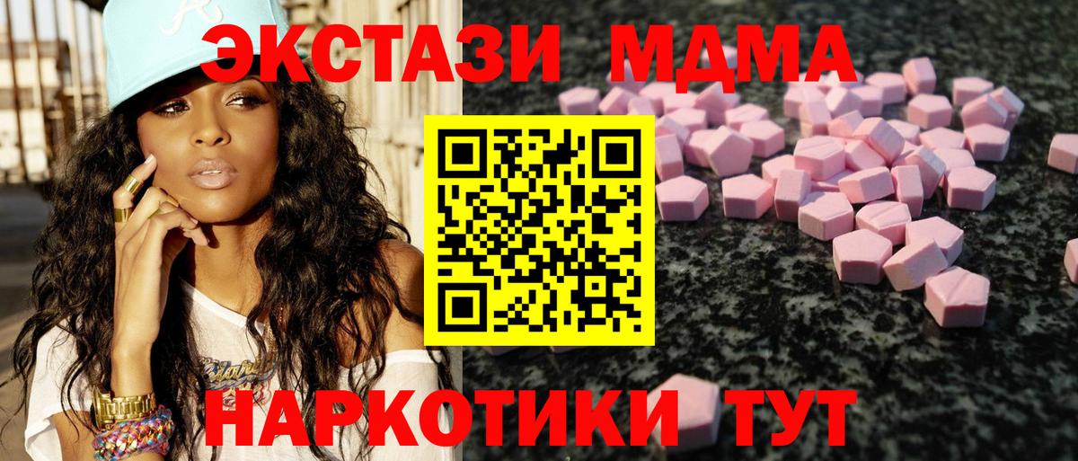 ЭКСТАЗИ 280мг Советский