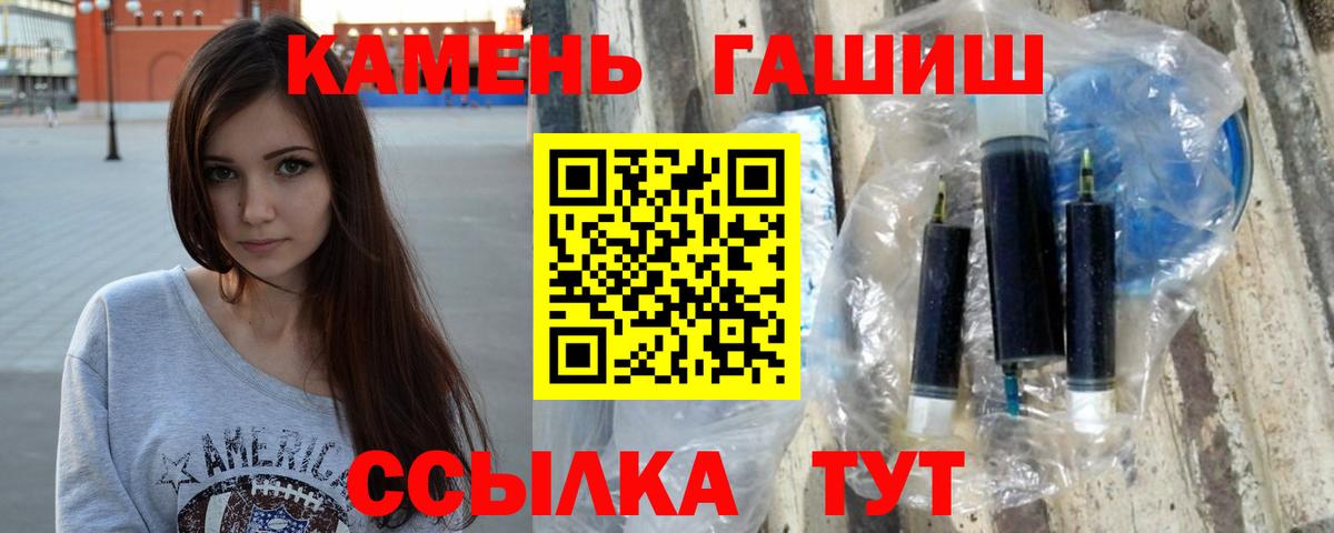 ГАШ Изолятор  ГАШИШ ice o lator  купить наркоту  Вход с VPN  Советский 