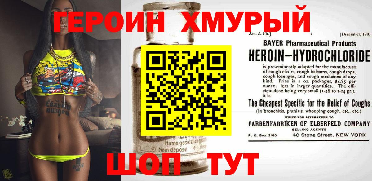 Советский  ГЕРОИН хмурый  Вход с VPN 