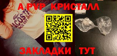 гидра Ставрополь