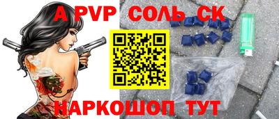 гидра Ставрополь