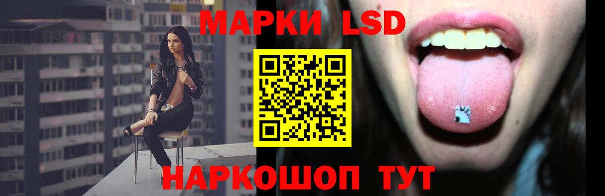 ЛСД экстази  гидра вход  LSD-25 экстази кислота  Советский  LSD-25 экстази ecstasy  Вход с VPN 