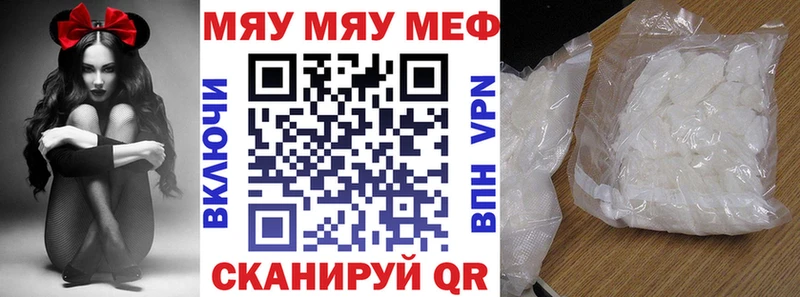 МЯУ-МЯУ mephedrone где купить наркотик Советский