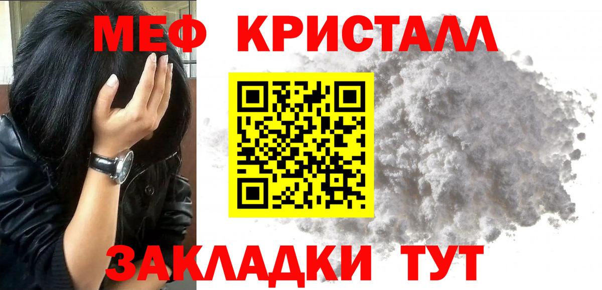 Меф  Советский