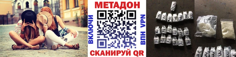 МЕТАДОН VHQ  где купить наркоту  mega маркетплейс  Советский 