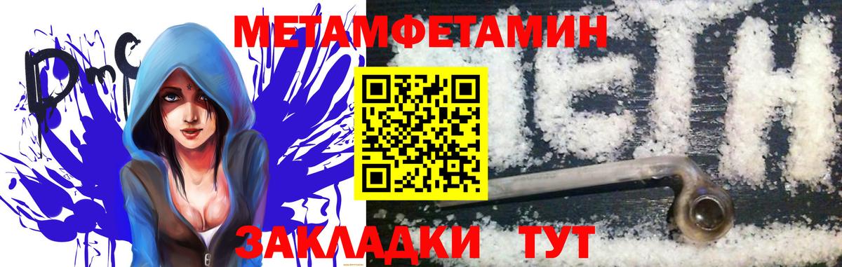 МЕТАМФЕТАМИН витя Советский