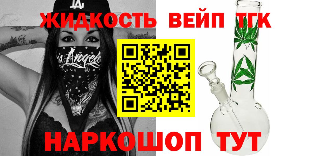 Дистиллят ТГК жижа Советский