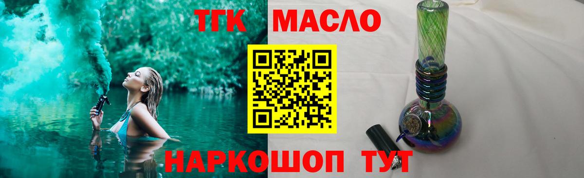 Советский  ТГК вейп с тгк  ТГК концентрат  Вход с VPN 