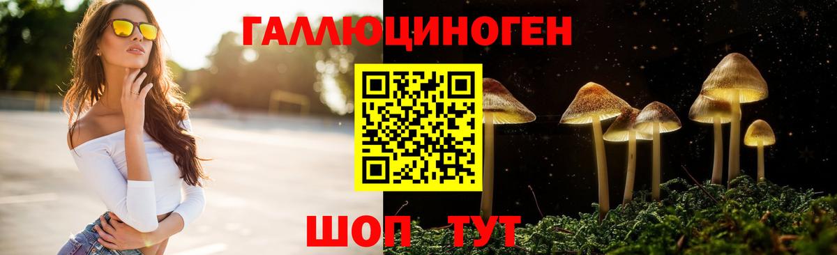продажа наркотиков  Вход с VPN  Советский  Псилоцибиновые грибы мухоморы  Псилоцибиновые грибы ЛСД 